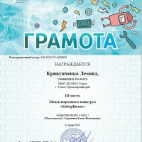 Аттестация педагогических работников &raquo; Скрыпник Елена Васильевна &raquo; Результативность профессиональной деятельности &raquo; 2018_19