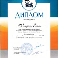 Аттестация педагогических работников &raquo; Скрыпник Елена Васильевна &raquo; Результативность деятельности педагогического работника &raquo; 2018-2019